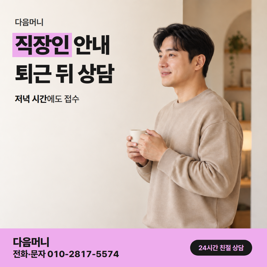 다음머니 신용카드현금화 개인 카드로 이용하는 상담